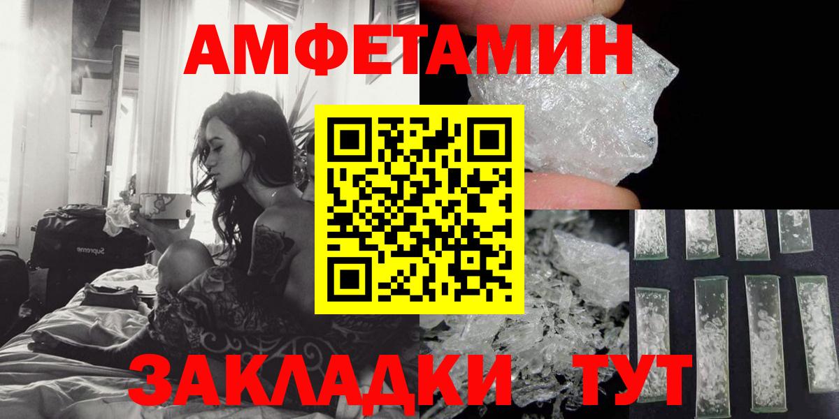 Amphetamine VHQ Саров
