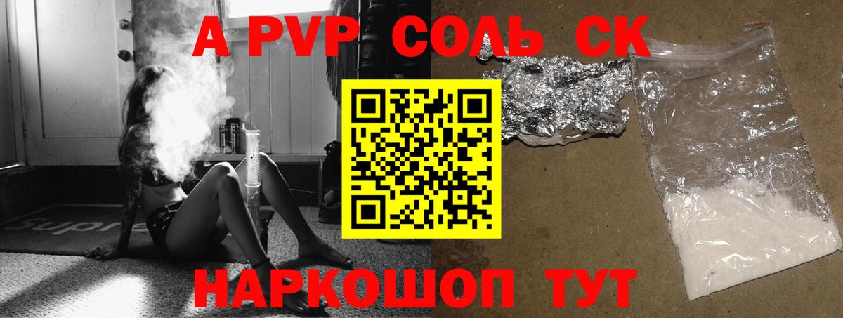 Саров  Alpha PVP VHQ  Вход с VPN  Альфа ПВП СК КРИС 