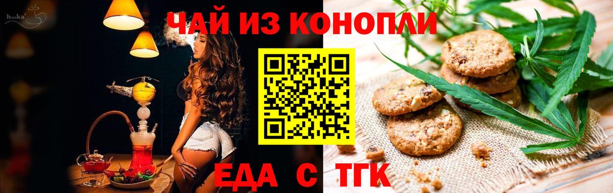 Саров  Canna-Cookies конопля  Вход с VPN 