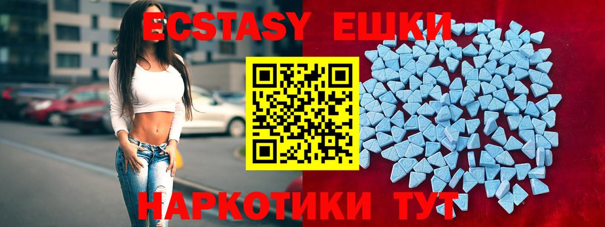 Ecstasy ешки  Вход с VPN  Саров  Ecstasy VHQ 
