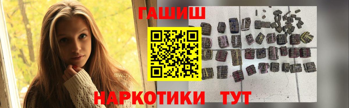 Саров  ГАШИШ VHQ  Вход с VPN  ГАШИШ индика сатива 