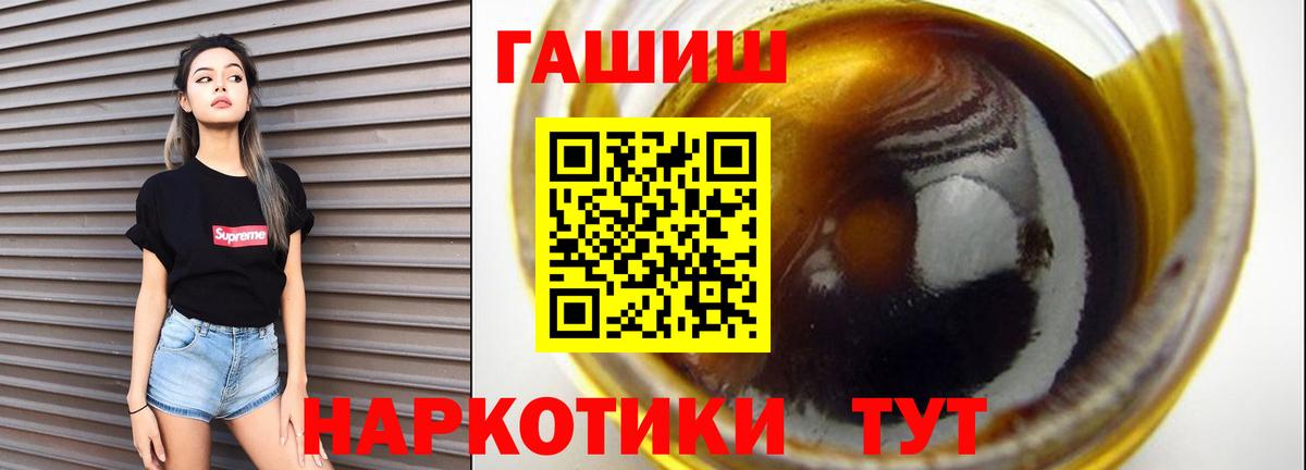 ГАШ хэш Саров