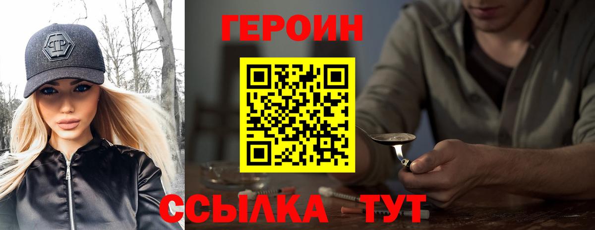 ГЕРОИН Афган  Героин  Саров  Вход с VPN 