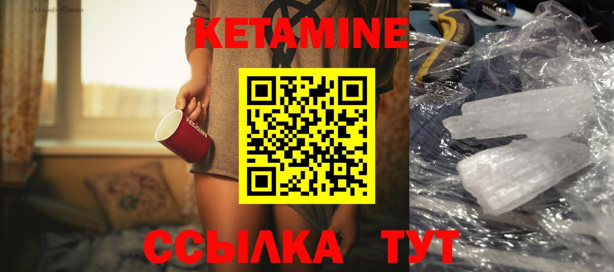 КЕТАМИН ketamine Саров