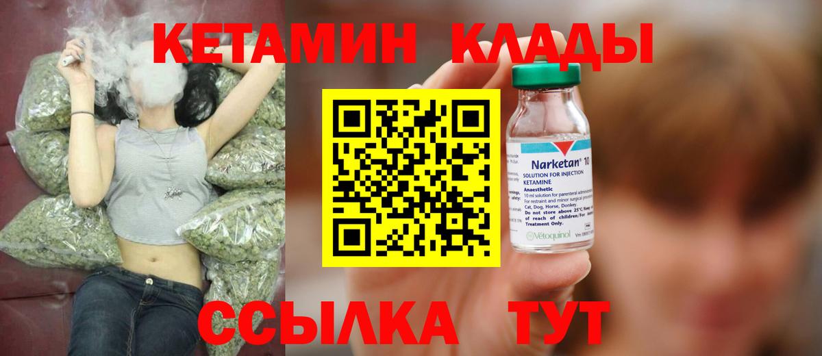 Кетамин VHQ  Вход с VPN  КЕТАМИН VHQ  Саров 