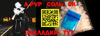 молекула духа Пугачёв
