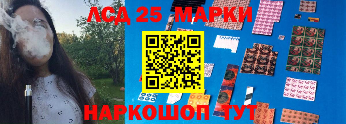 LSD-25 экстази ecstasy Саров