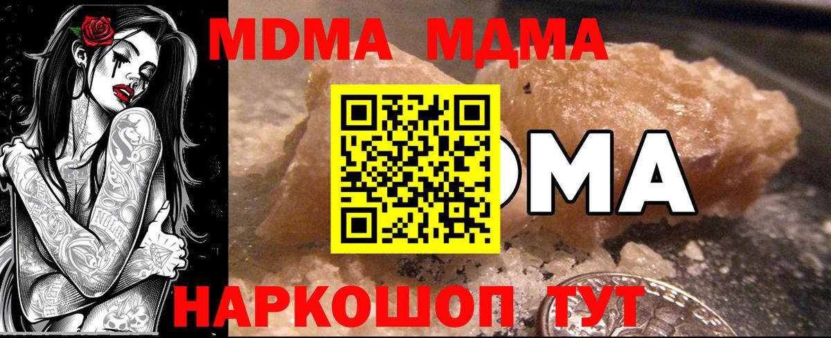 MDMA  Вход с VPN  Саров  MDMA crystal  MDMA VHQ 