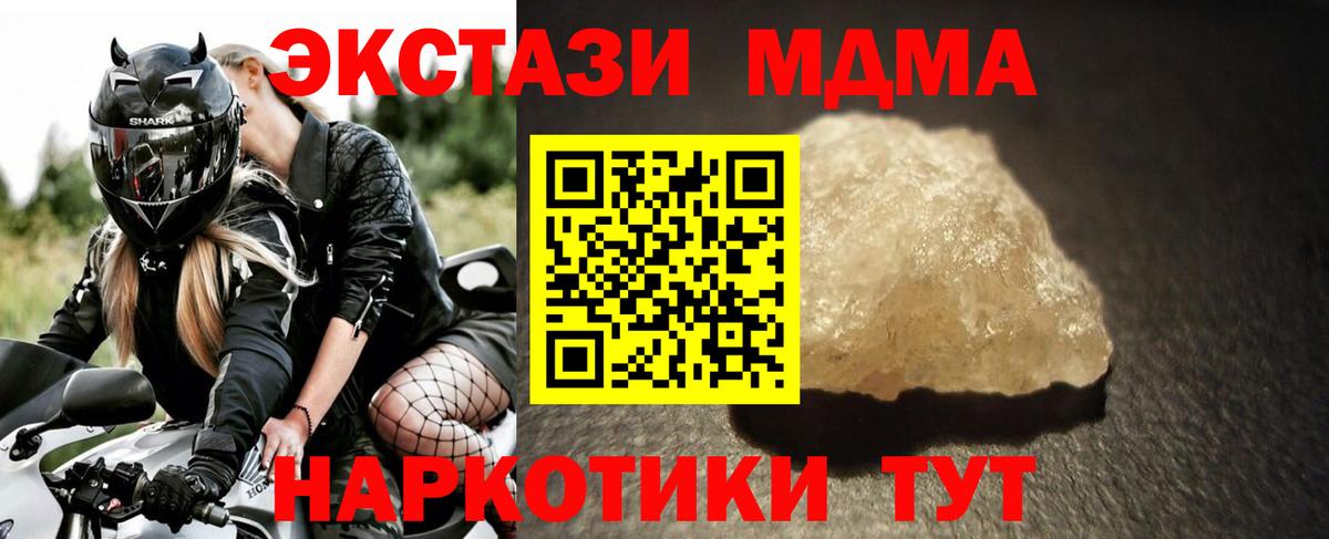 MDMA Molly Саров