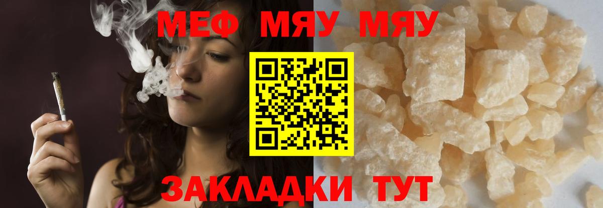 Саров  МЯУ-МЯУ  Вход с VPN  Мефедрон мука  МЯУ-МЯУ 