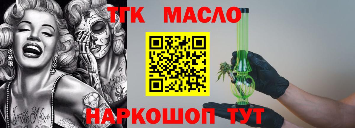 как найти закладки  Вход с VPN  ТГК жижа  Саров  ТГК концентрат 