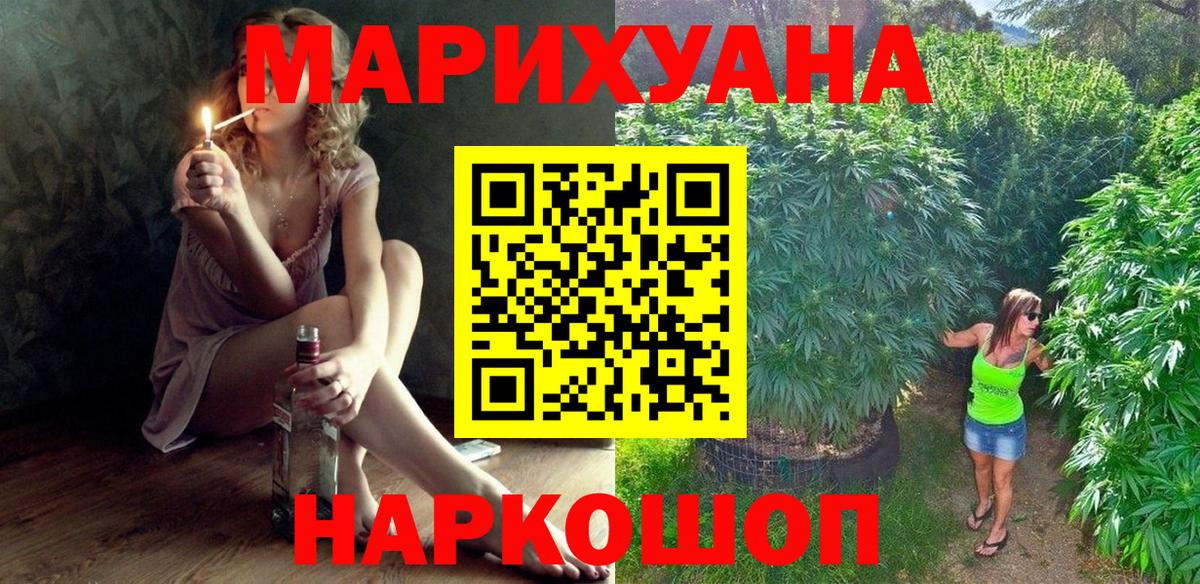 Канабис конопля  Бошки марихуана семена  Вход с VPN  Бошки Шишки White Widow  Саров 